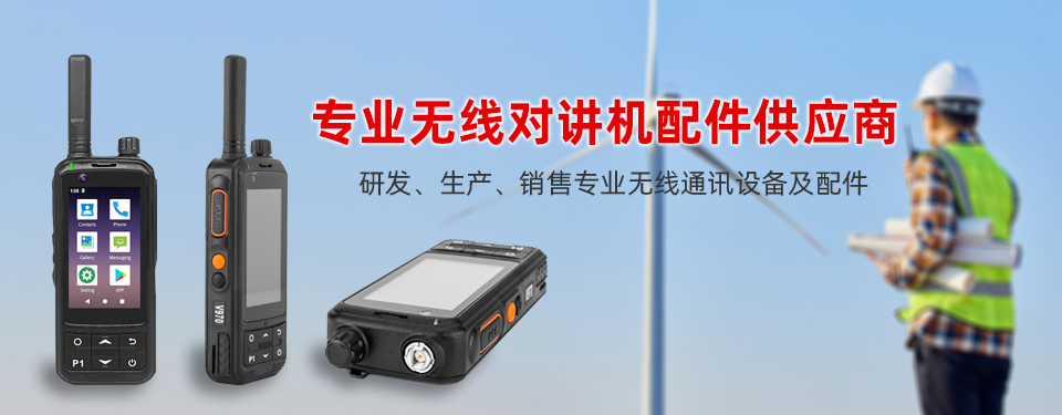 産品中心-威泰克斯充電器